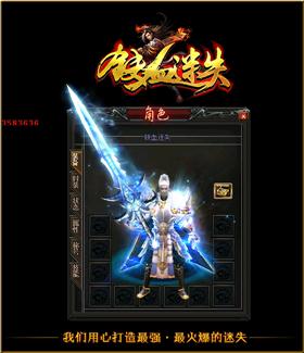 天龙八部私服免安装。